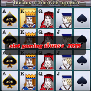 slot gaming เว็บตรง