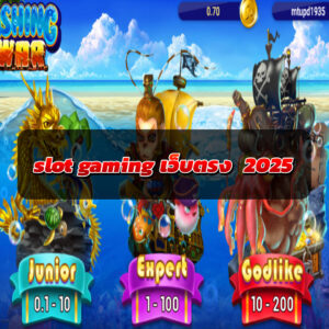 slot gaming เว็บตรง รวมเว็บไซต์เกมออนไลน์ 2025