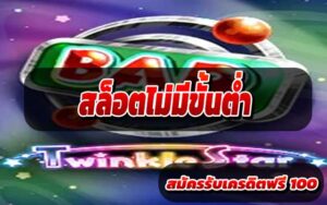 สล็อตแตกหนัก