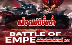 สล็อตแตกหนัก