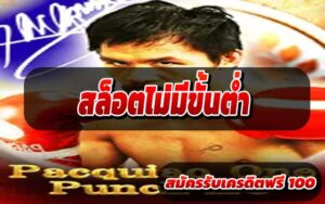 สล็อตแตกหนัก