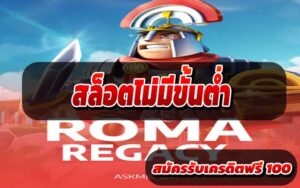 สล็อตไม่มีขั้นต่ำ