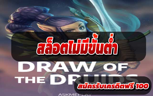 สล็อตไม่มีขั้นต่ำ1