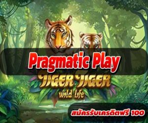 Pragmatic Play