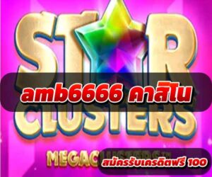 amb6666 คาสิโนสด