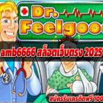amb6666 สล็อตเว็บตรง 2025