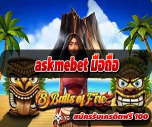 askmebet คาสิโนสด