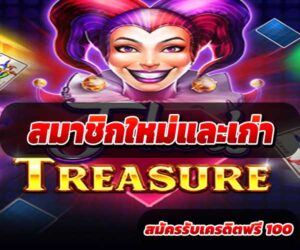สมาชิกใหม่และเก่า