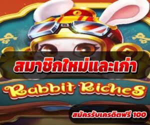 สมาชิกใหม่และเก่า
