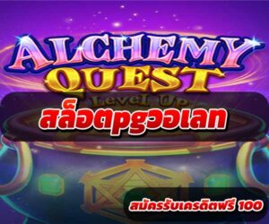 สล็อตpgวอเลท