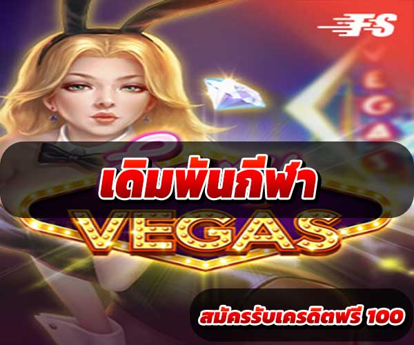 เดิมพันกีฬา