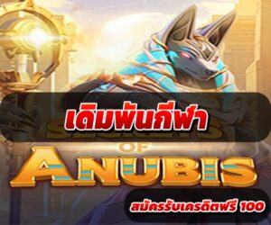เดิมพันกีฬา-4