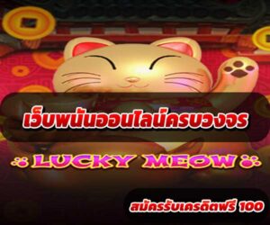 เว็บพนันออนไลน์ครบวงจร
